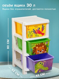 Комод детский Solomon