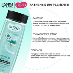 Гель для душа женский Arela