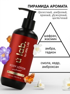 Крем для тела парфюмированный baccarat rouge, 300 мл, ulab