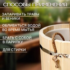 Ведро-запарник из липы, 10 л, пластиковая вставка, ручка-веревка Добропаровъ