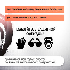 Щетка металлическая для ушм лом, крученая проволока, Lom