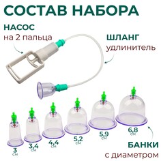 Набор вакуумных банок для массажа, 12 шт, цвет синий/прозрачный Onlitop