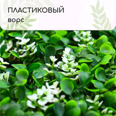 Декоративная панель, 60 × 40 см, Greengo