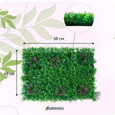Декоративная панель, 60 × 40 см, Greengo