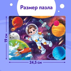 Термостакан детский Puzzle Time