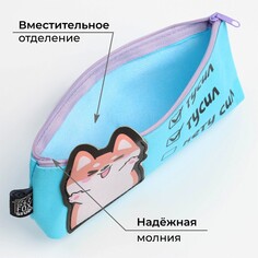 Пенал школьный текстильный Art Fox Study