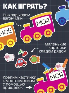 Обучающий набор с прищепками Iq Zabiaka