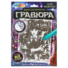 Гравюра МУЛЬТИ АРТ SCRSILV18X24-WED1 Multi Art