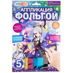 Набор для творчества (аппликация/мозаика) МУЛЬТИ АРТ FOIL-111467 Multi Art