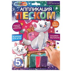 Набор для творчества МУЛЬТИ АРТ SANDGL-112387 Multi Art
