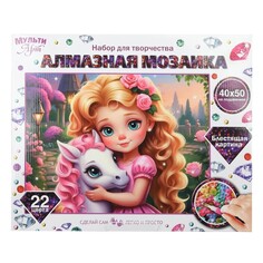 Набор для творчества (аппликация/мозаика) МУЛЬТИ АРТ AM40X50-122159 Multi Art
