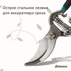 Секатор плоскостной, 8 Greengo