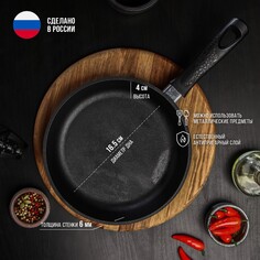 Сковорода порционная литая чугунная magma, d=22 см, h=4 см, пластиковая ручка, индукция Магма