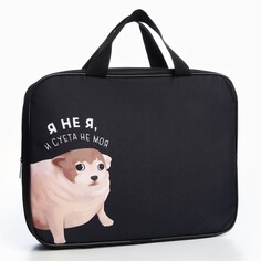 Папка для труда а4 на молнии текстиль 70 мм 350×270 Art Fox Study