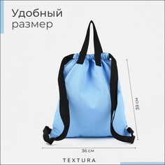 Мешок для обуви на стяжке, наружный карман, textura, цвет голубой