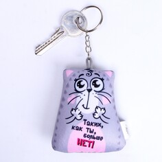 Игрушка антистресс - брелок Mni Mnu