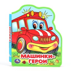 Книга Умка 9785506089957 Umka
