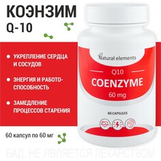 Коэнзим Q10 Алфит Плюс