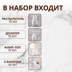 Набор для хранения Onlitop