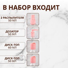 Набор для хранения, в чехле, 6 предметов, цвет розовый/прозрачный Onlitop