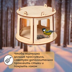Деревянная кормушка-конструктор для птиц Greengo