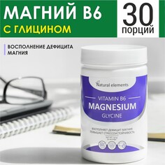 Цитрат Магния В6 Алфит Плюс