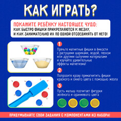 Набор Iq Zabiaka
