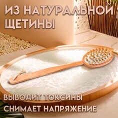 Щетка массажная для тела из натуральной щетины, с ручкой, гладкая Добропаровъ