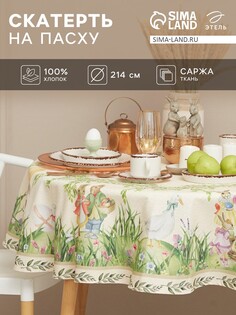 Скатерть Этель