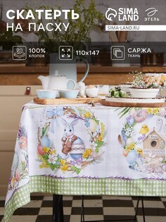 Скатерть Этель