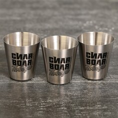 Подарочный набор стопок в чехле СИМА ЛЕНД