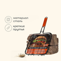 Решетка - гриль для бургеров maclay, 25x25 см, хромированная сталь, для мангала