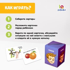 Обучающий набор Iq Zabiaka