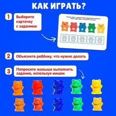 Развивающий набор Iq Zabiaka