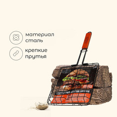 Решетка - гриль для бургеров maclay, 24 x 24 см, хромированная сталь, для мангала