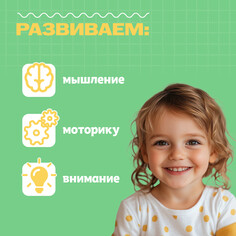 Развивающий набор Iq Zabiaka