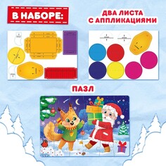 Пазл с аппликациями Puzzle Time