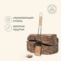 Решетка - гриль для сосисок maclay, 17х8.5 см, нержавеющая сталь, для мангала