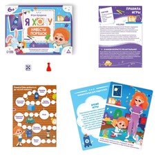 Настольная игра бродилка ЛАС ИГРАС