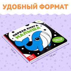 Набор картонных книг Буква ленд