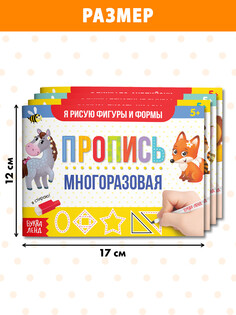 Набор многоразовых прописей с маркером 4 шт. №1, 12 стр. Буква ленд