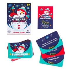 Новогодняя настольная игра ЛАС ИГРАС