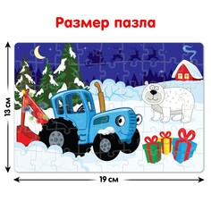 Пазл в елочном шаре Синий трактор
