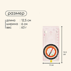 Компас maclay dc45-5c, с лупой