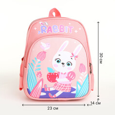 Рюкзак детский для девочки на молнии Выбражулька