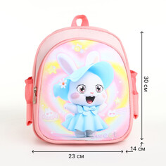 Рюкзак детский для девочки на молнии Выбражулька