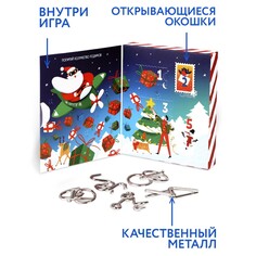 Адвент - календарь с металлическими головоломками Puzzle