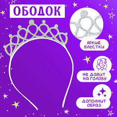Карнавальный костюм Волшебная маска