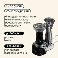 Плита газовая maclay, для кемпинга