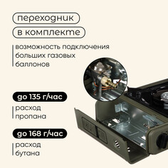 Плита газовая maclay, для кемпинга, с переходником